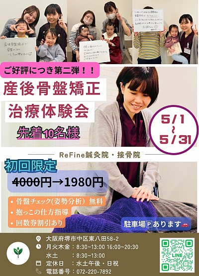 限定クーポン